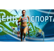 День спорта в Казахстане