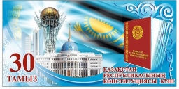 Купить плакат на День конституции РФ в Москве от руб.
